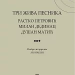 Tri živa pesnika: Rastko Petrović, Milan Dedinac, Dušan Matić