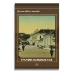 Tražim pomilovanje - Broš