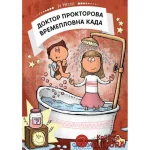 Doktor Proktorova vremeplovna kada
