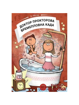Doktor Proktorova vremeplovna kada