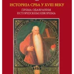 Istorija Srba u XVIII veku: prema odabranim izvorima
