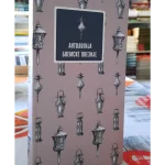 Antologija Boemske Poezije