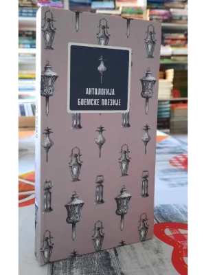 Antologija Boemske Poezije