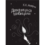 Devojčica sa šibicama