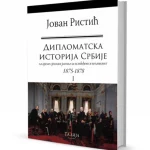 Diplomatska istorija Srbije 1