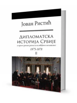 Diplomatska istorija Srbije 2