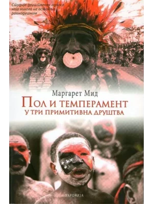 Pol i temperament u tri primitivna društva