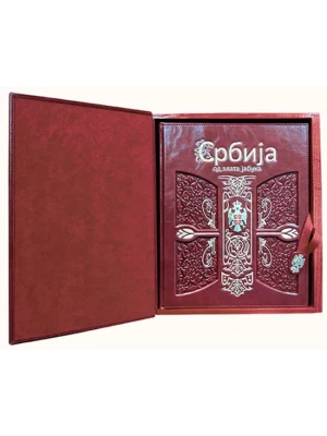Monografija Srbija od zlata jabuka- ruski