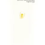 Jedan prilog za proučavanje srpskog nacionalnog karaktera