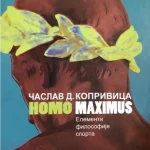 Homo maximus: elementi filosofije sporta