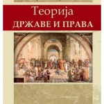 Teorija države i prava-Dosije