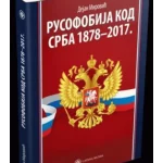 Rusofobija kod Srba: 1878-2017