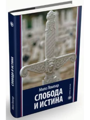 Sloboda i istina