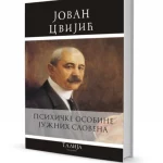 Psihicke osobine juznih slovena