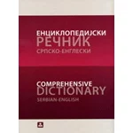 Z34571 Enciklopedijski rečnik srpsko-engleski