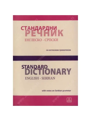 Z34572 Standardni englesko-srpski rečnik