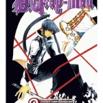 D. Gray-Man, Vol. 2