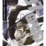 07-Ghost, Vol. 4