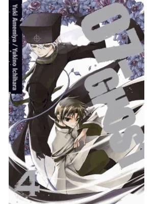 07-Ghost, Vol. 4