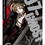 07-Ghost, Vol. 6