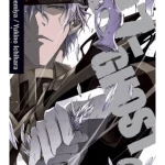 07-Ghost, Vol. 8