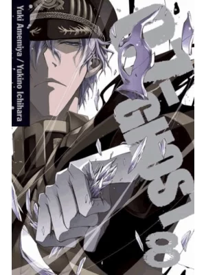 07-Ghost, Vol. 8