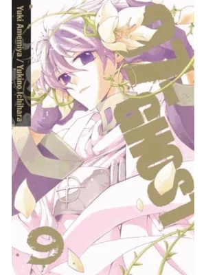 07-Ghost, Vol. 9