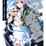07-Ghost, Vol. 14