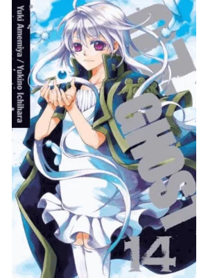 07-Ghost, Vol. 14
