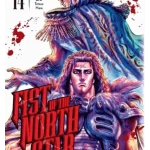 Fist of the North Star, Vol. 14