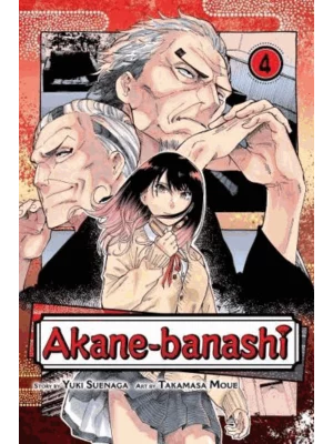 Akane-Banashi, Vol. 4