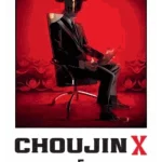 Choujin X, Vol. 5