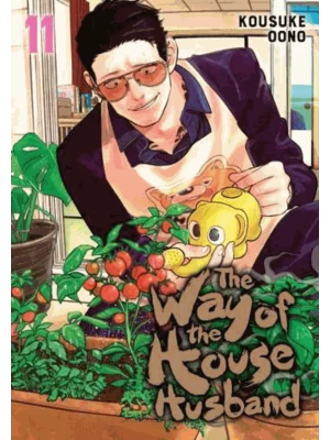The Way of the Househusband, Vol. 11