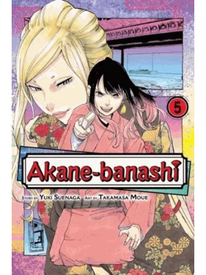 Akane-Banashi, Vol. 5