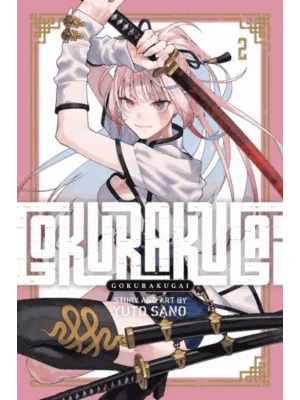 Gokurakugai, Vol. 2