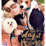 The Way of the Househusband, Vol. 13