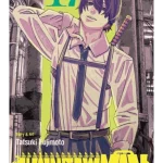 Chainsaw Man, Vol. 17