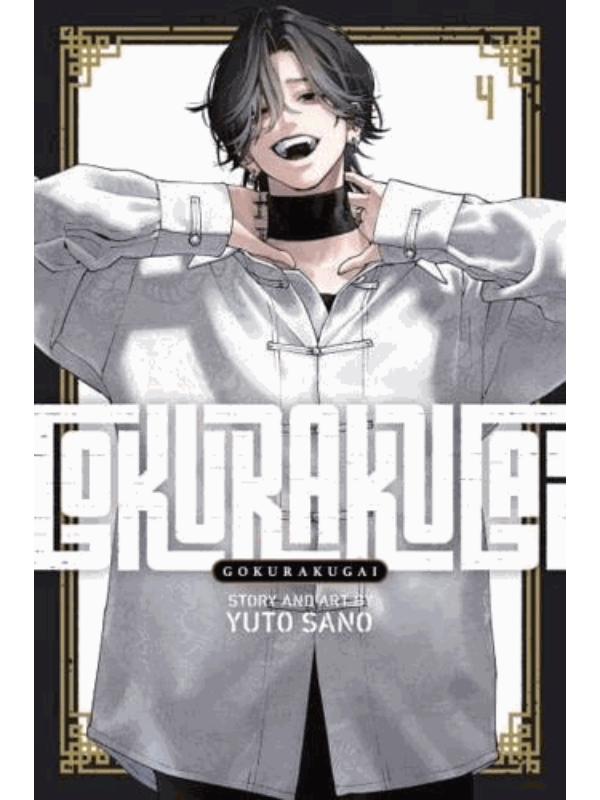 9781974758357 Gokurakugai, Vol. 4 - Slika 1
