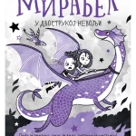 Mirabel u dvostrukoj nevolji