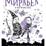 Mirabel i magični haos