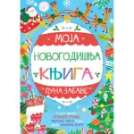 Moja novogodišnja knjiga puna zabave