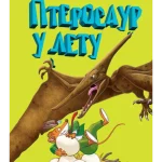 Džeronimo Stilton - Pterosaur u letu
