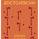 Zločin i kazna TP - Vulkan