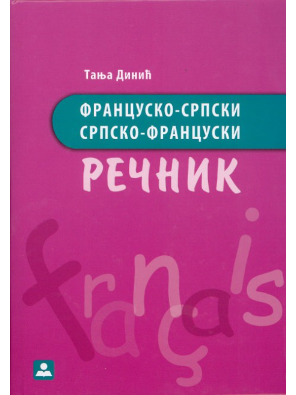 9788617176356 Z15544 Francusko-srpski srpsko-francuski rečnik - Slika 1