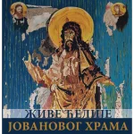 Žive ćelije Jovanovog hrama