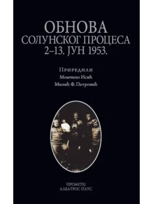 Obnova Solunskog procesa 2-13. jun 1953.