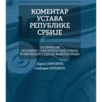 Komentar Ustava Republike Srbije