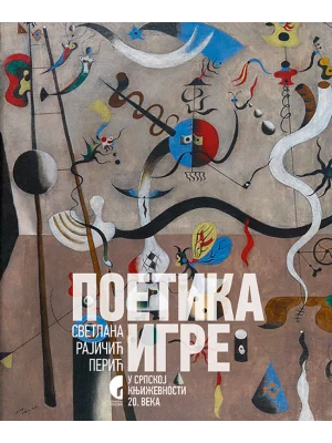 Poetika Igre u Srpskoj književnosti 20.veka