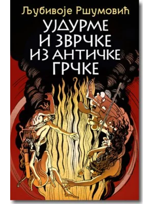 Ujdurme i zvrčke iz antičke Grčke
