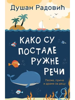KAKO SU POSTALE RUZNE RECI